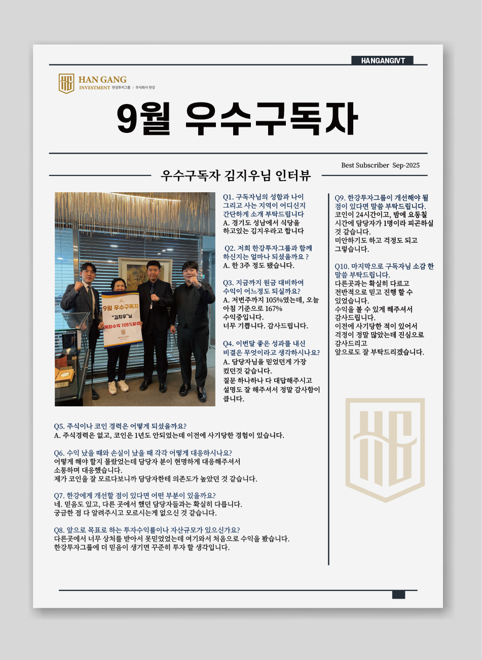 주식회사 한강투자그룹